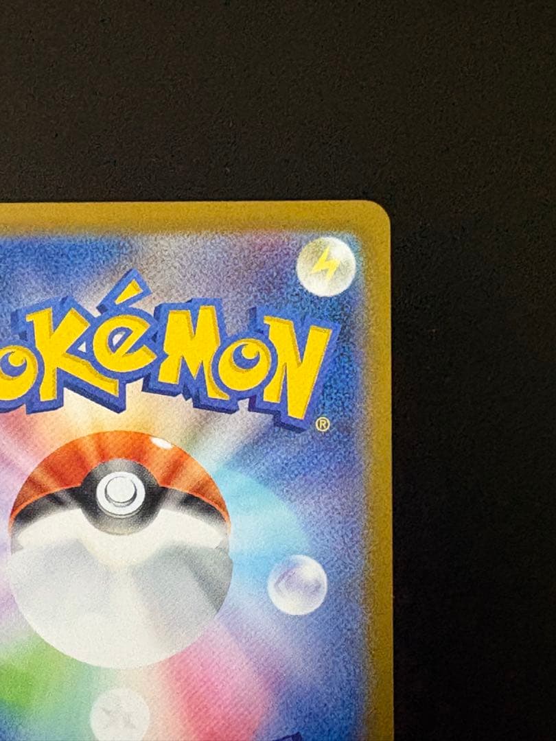 ポケモンカード ポケカ ピカチュウex sar