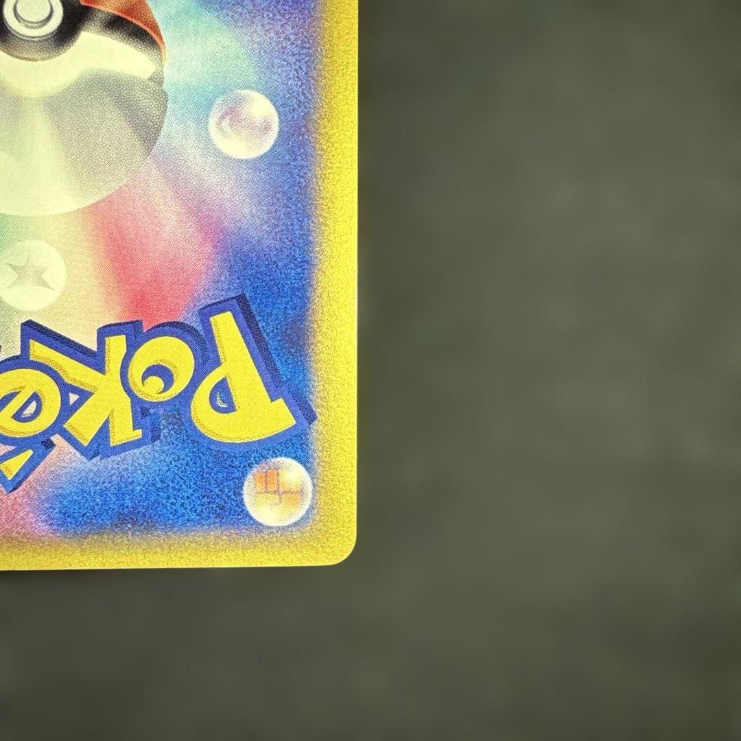 カメックス　eカード　全面ホロ　トリプルゲット