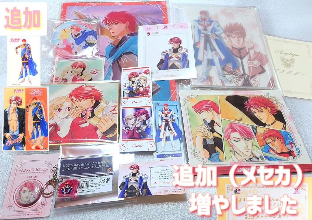 記念メセカ増　由羅カイリDesignグッズネオロマンス守護聖Setアンジェリーク