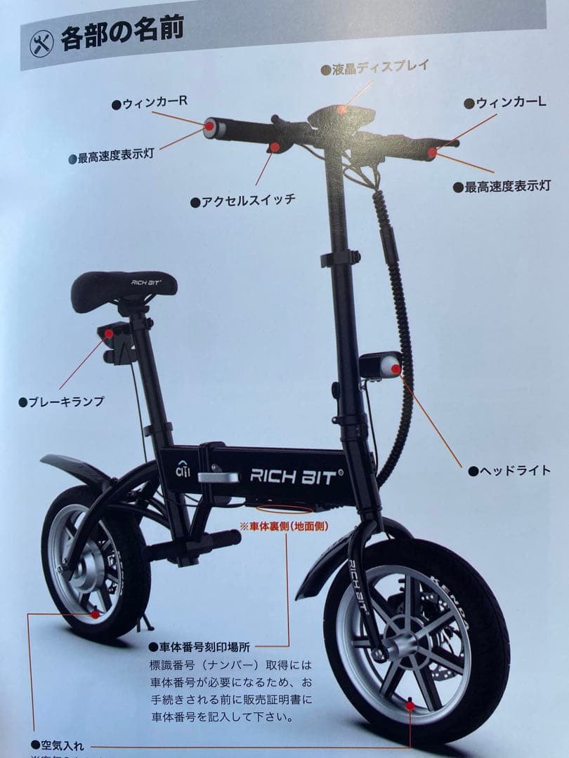 にんじゃ【新品未使用】richbit city ブラック