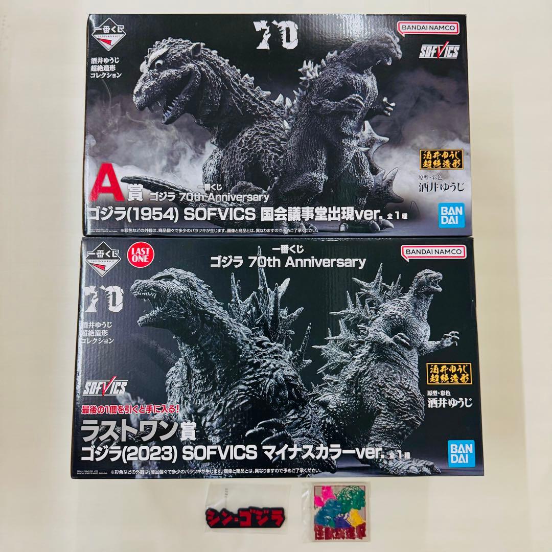 一番くじ ゴジラ 70th Anniversary