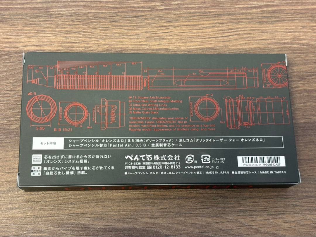 オレンズネロ 限定 グリーンブラック リミテッドセット 0.5mm