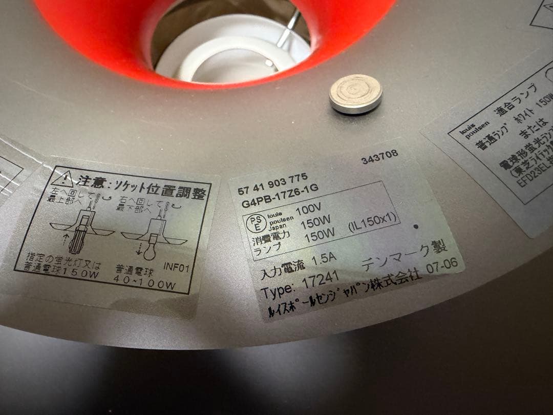 Louis Poulsen PH5+ ルイス ポールセン plusプラス ブルー