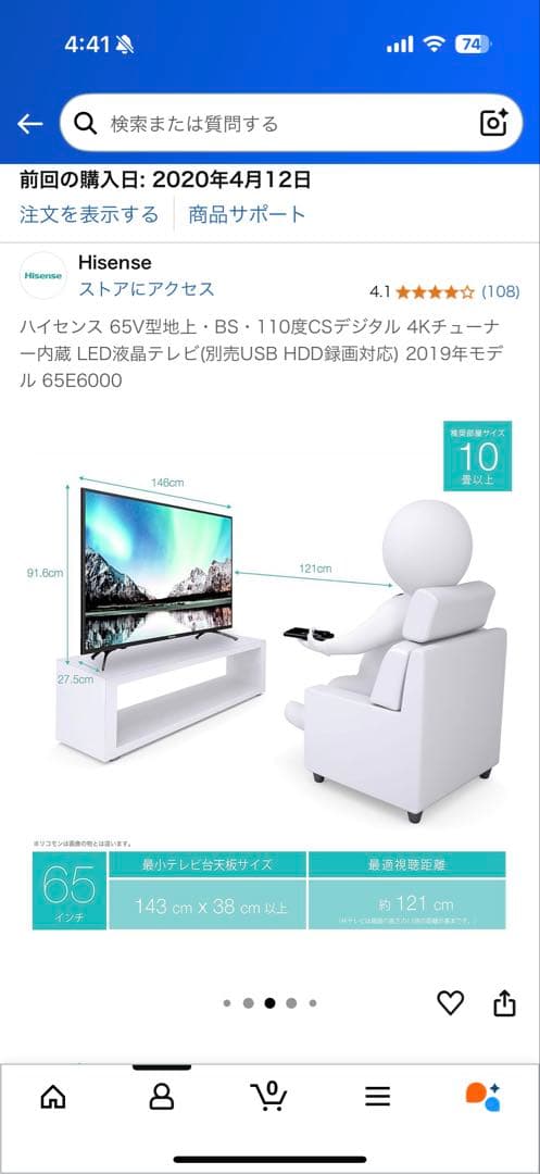 ハイセンス65V LED液晶 4Kチューナー内蔵 65E6000