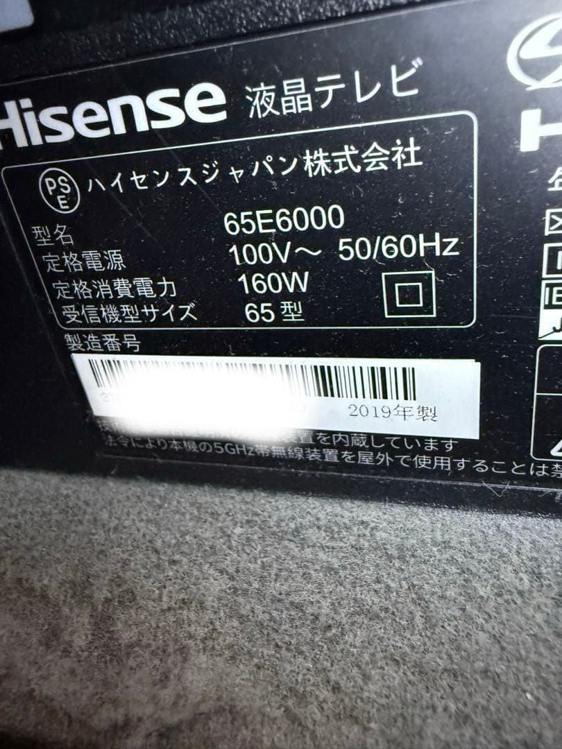 ハイセンス65V LED液晶 4Kチューナー内蔵 65E6000