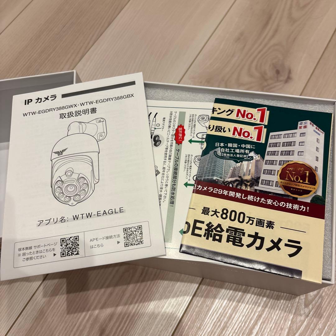 塚本無線　みてるちゃん5plus ホワイト