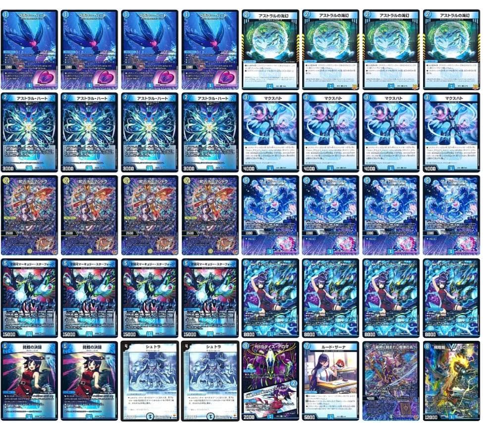 青単サイバー　デッキ　3重スリーブ付き　デュエルマスターズ