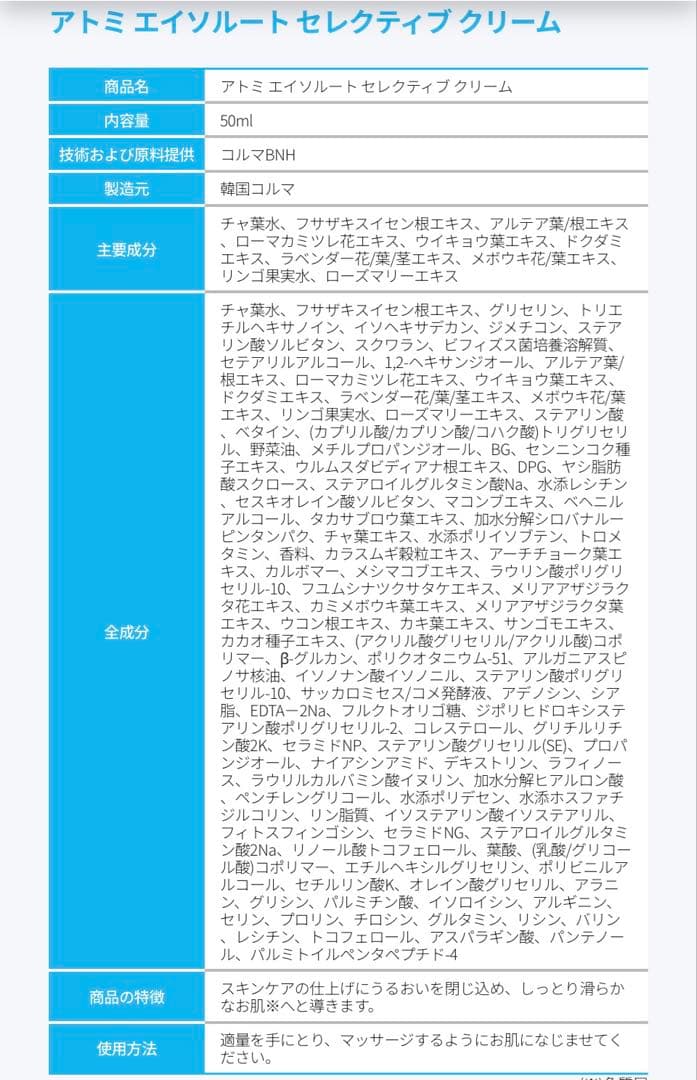 アトミ　エイソルートセレクティブスキンケアセット➕乳液