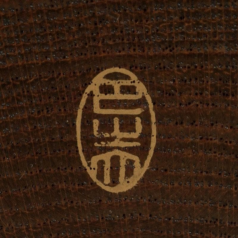 茶道具　山中漆器　中川巴之介作　桑製　梅蒔絵　棗　共箱　V　9321