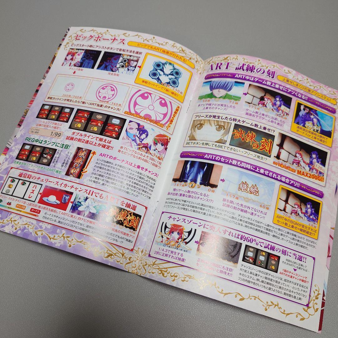 【送料込み】茉莉花の剣 実機　おまけ付き【たのめる便の発送のみです】