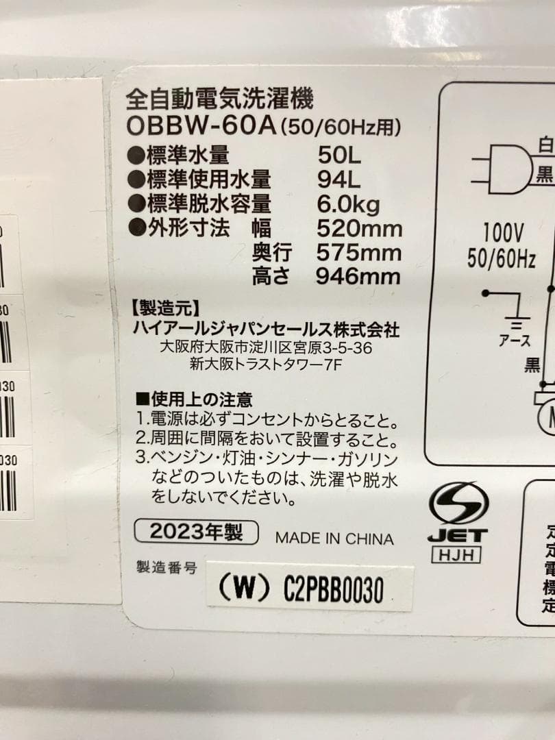 冷蔵庫 洗濯機 家電セット 一人暮らし 東京 神奈川 千葉 埼玉 J15e
