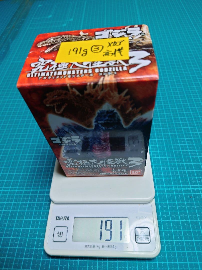 ゴジラ　究極大怪獣３　アルティメットモンスターズ　全５種　新品・未開封　黒箱付き