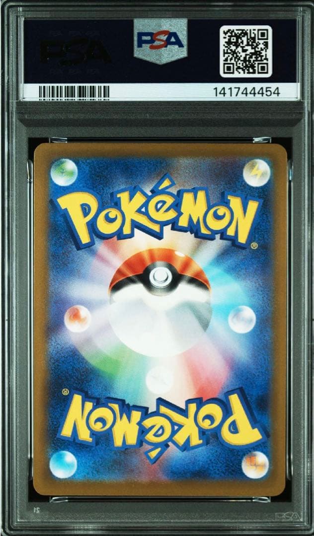 【PSA10】メガカイリューex SAR