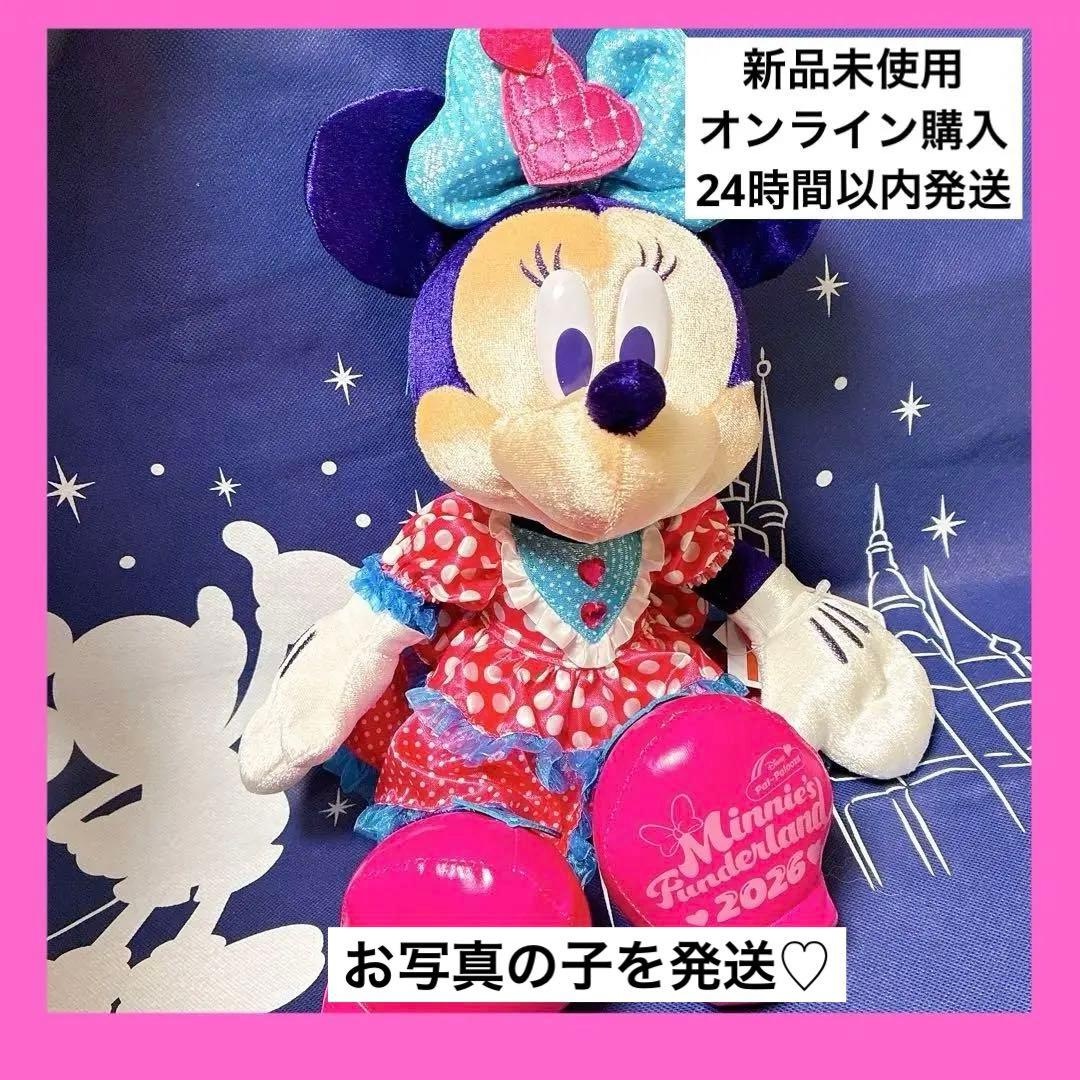 【美人顔】ディズニー　パルパルーザ　ミニー　ぬいぐるみ　ミニーのファンダーランド