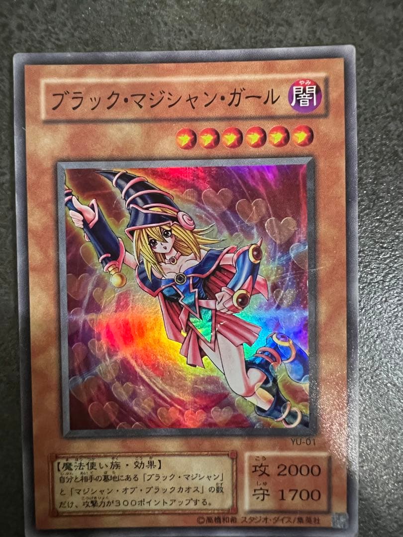 ブラック・マジシャン・ガール