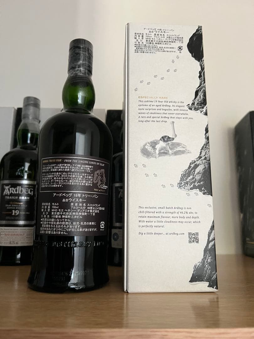 【おまけ付き】アードベッグ トリーバン バッチ１〜７全セット