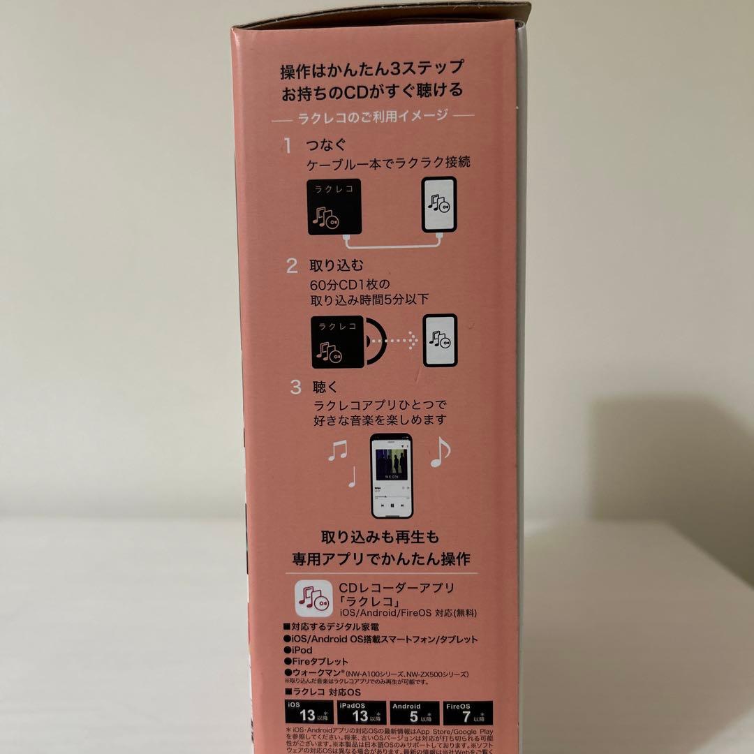 新品★BUFFALO スマートフォン用CDレコーダー　ラクレコ【RRC1WH】