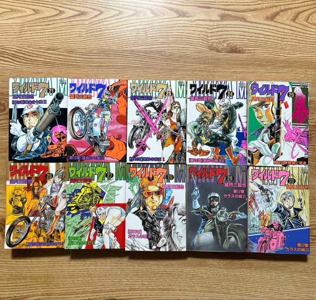 ワイルド7 全36巻 望月三起也 トクマ・コミックスデラックス