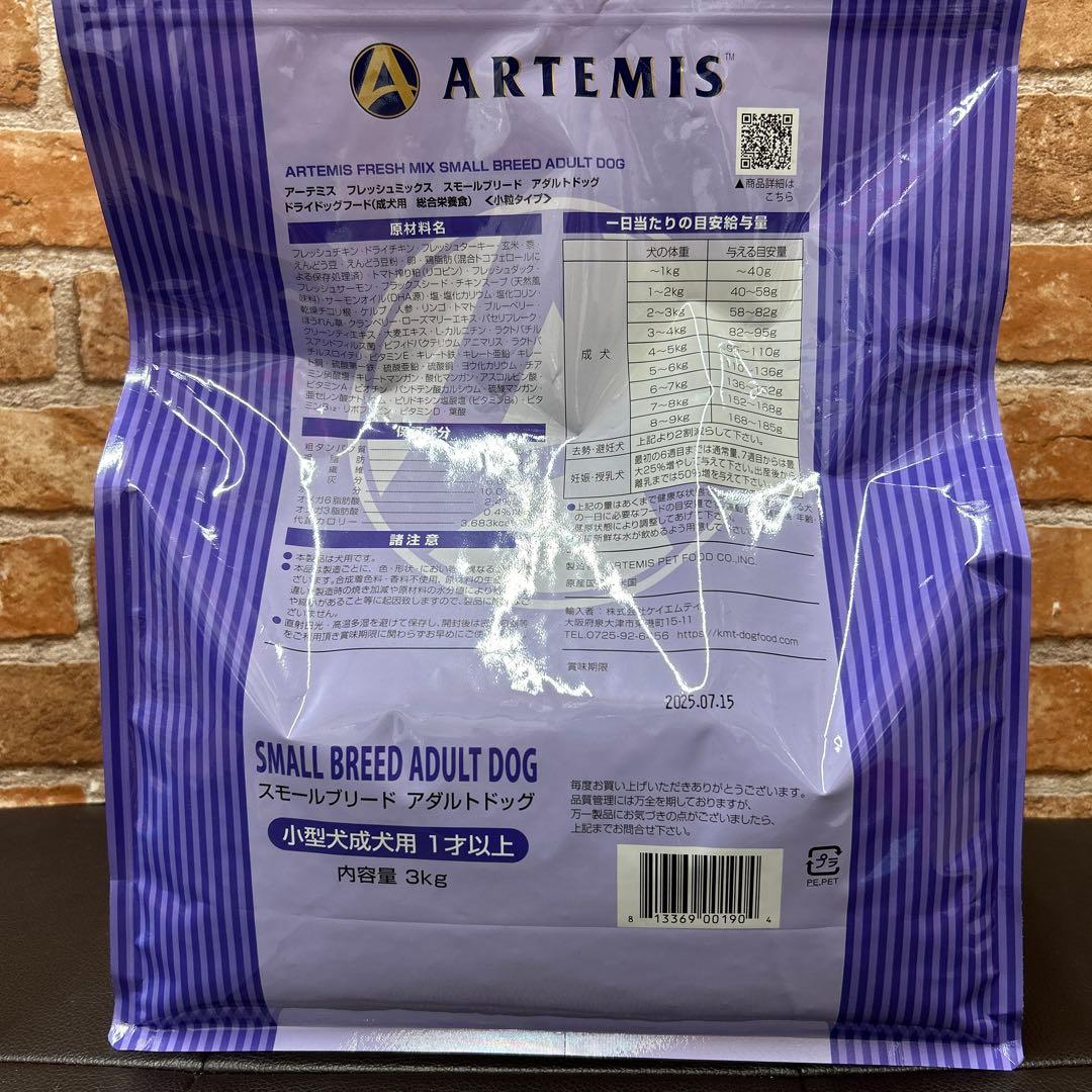 ピナクル　キアオラ　アーテス　アディクション　ドライフードまとめ売り　6.8kg