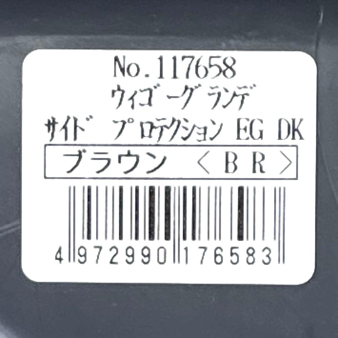 美品‼︎ Combi コンビ　ウィゴーグランデ サイドプロテクション EG DK