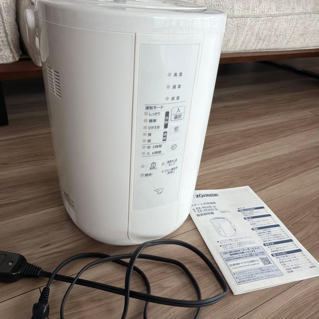 象印　スチーム式加湿器【EE-RU50-WA】ホワイト