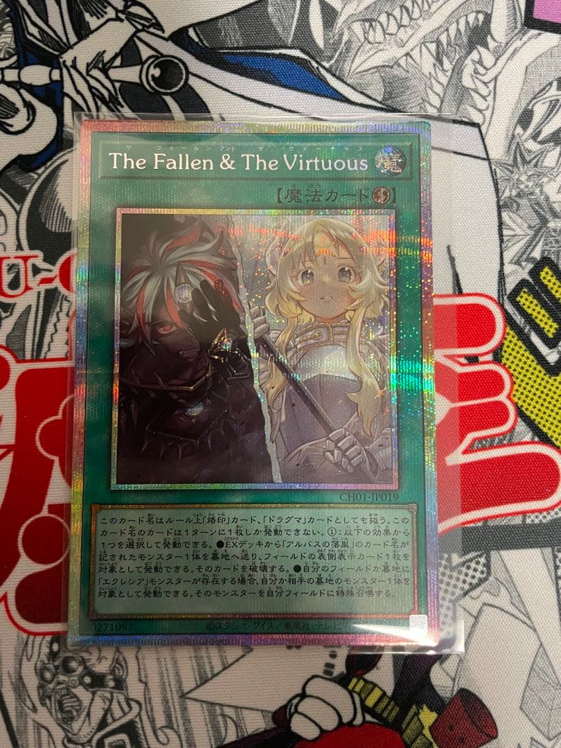 遊戯王ザフォールン＆ザヴァーチャス The Fallen＆The Vituous