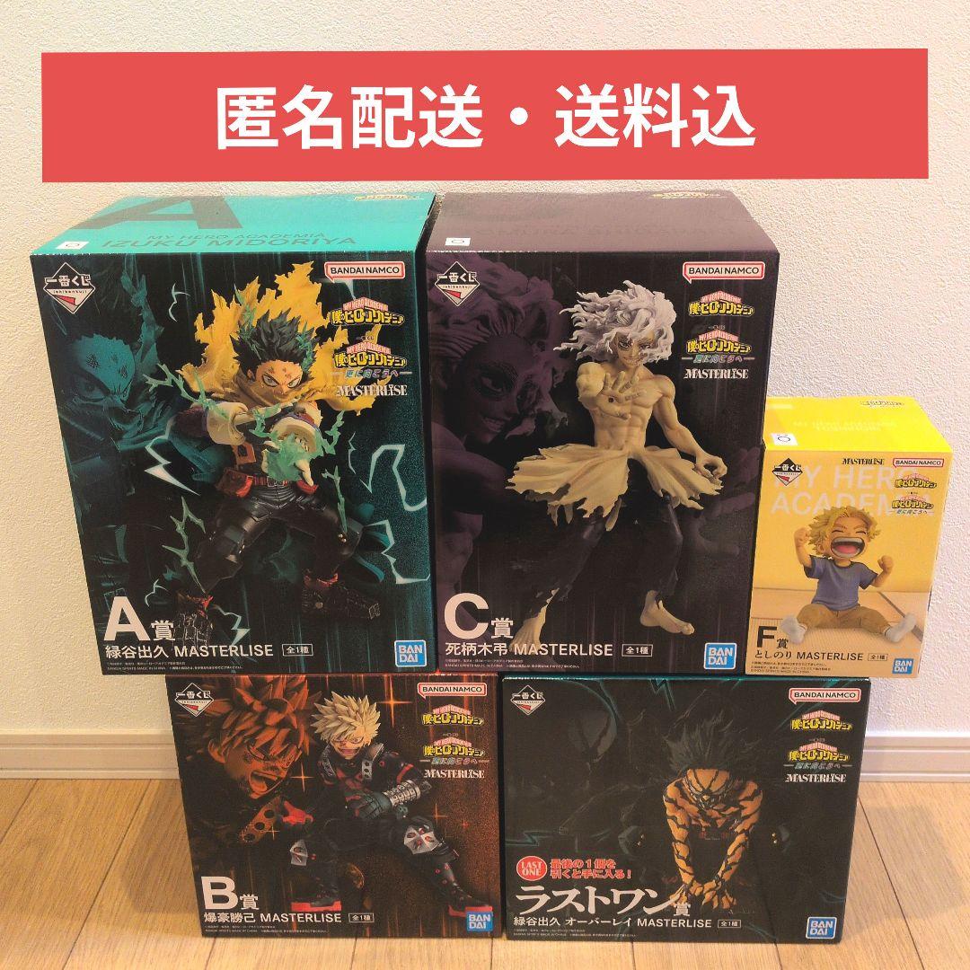 一番くじ ヒロアカ A緑谷、B爆豪、C死柄木、Fとしのり、ラストワンオーバーレイ