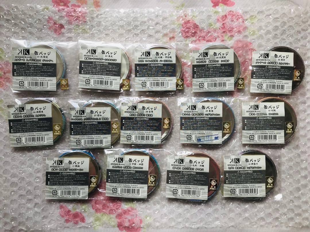 【K MISSING KINGS】　ご当地缶バッジ　コンプリート　全14種
