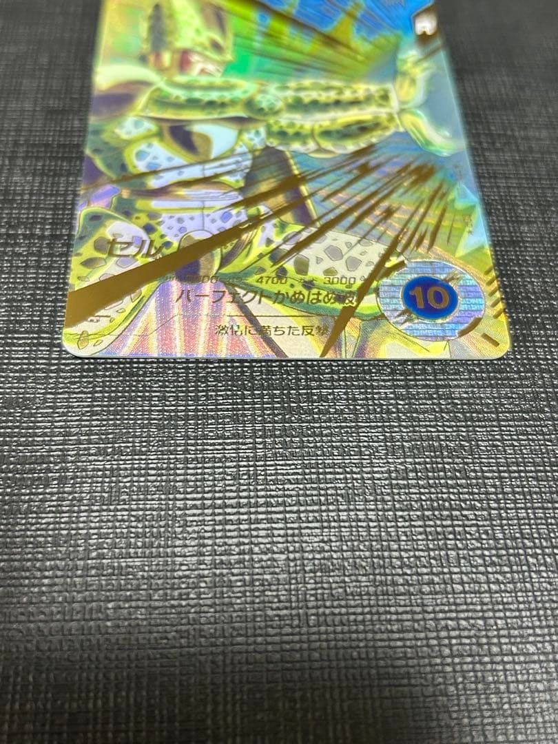 ドラゴンボールスーパーダイバーズ SDV5-033 GDRパラレル　セル