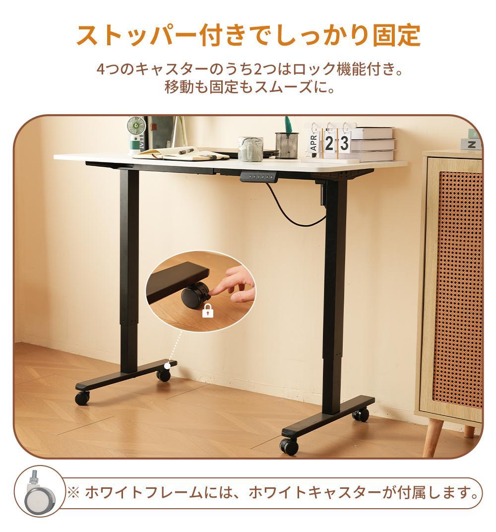 【ホワイト】電動昇降式デスク脚 デスク幅100cm～140cmの天板に対応