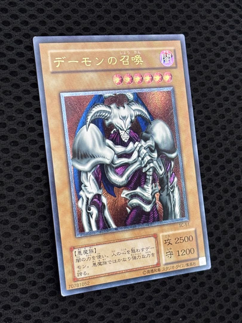 ス*ス様 極美品　デーモンの召喚　レリーフ　アルティメット　遊戯王