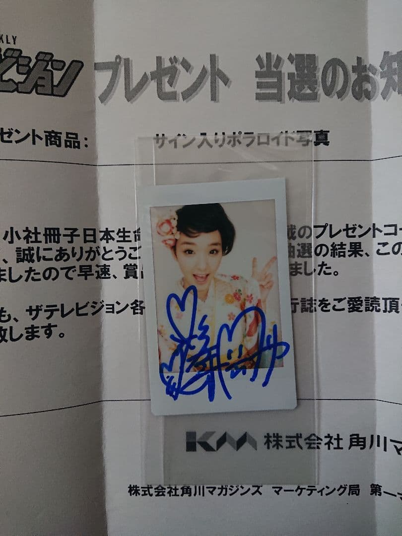 剛力彩芽 ザ・テレビジョン 直筆サイン入りポラロイド写真