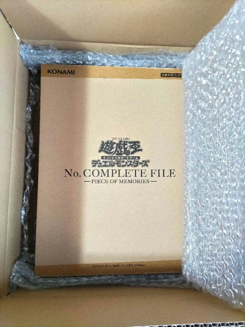 ナンバーズコンプリートファイル　未開封