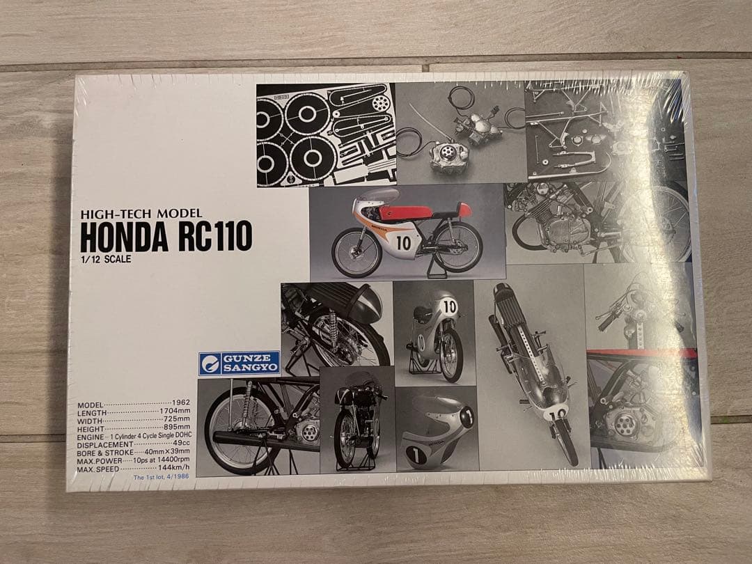 三連休限定　グンゼ産業HONDA RC110 1/12スケールモデルキット