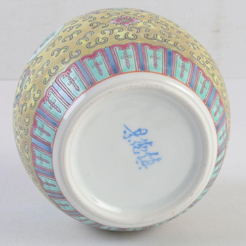 中国　景徳鎮款　粉彩　花草福字文　蓋壷　V　9591