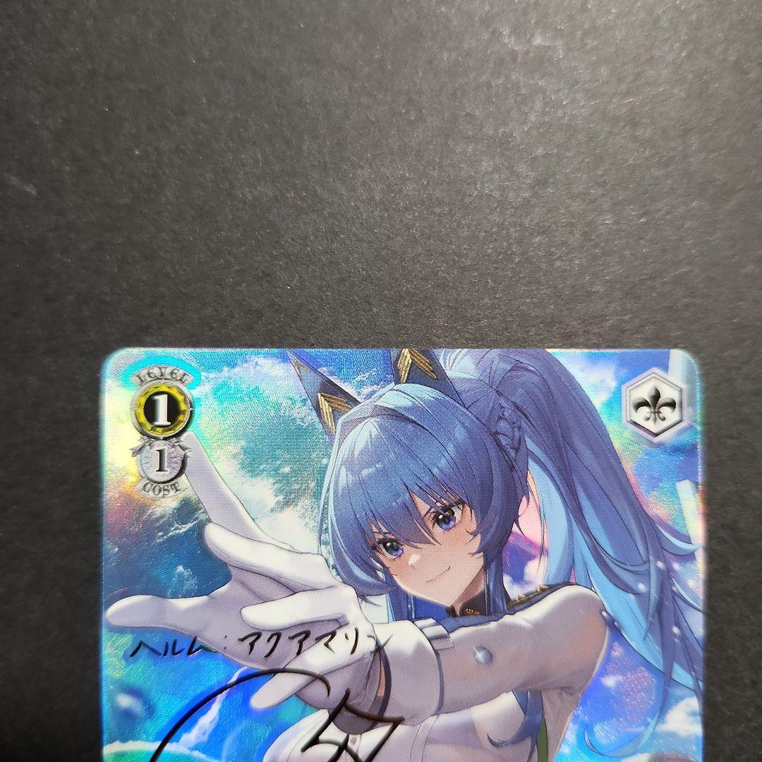 ヴァイス ニケ ヘルム:アクアマリン SP