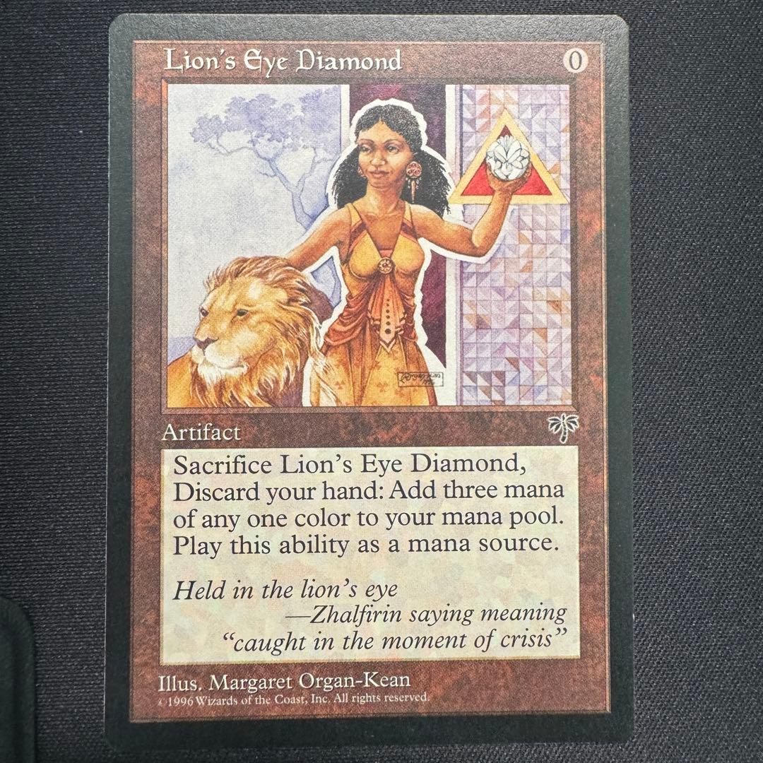 ライオンの瞳のダイアモンド 英語版 / Lion’s Eye Diamond