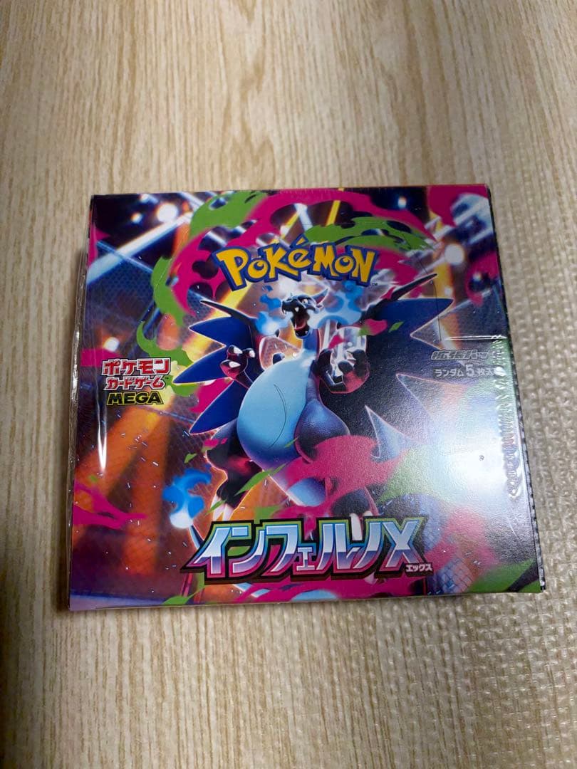 ポケモンカード　インフェルノX シュリンク付き　box