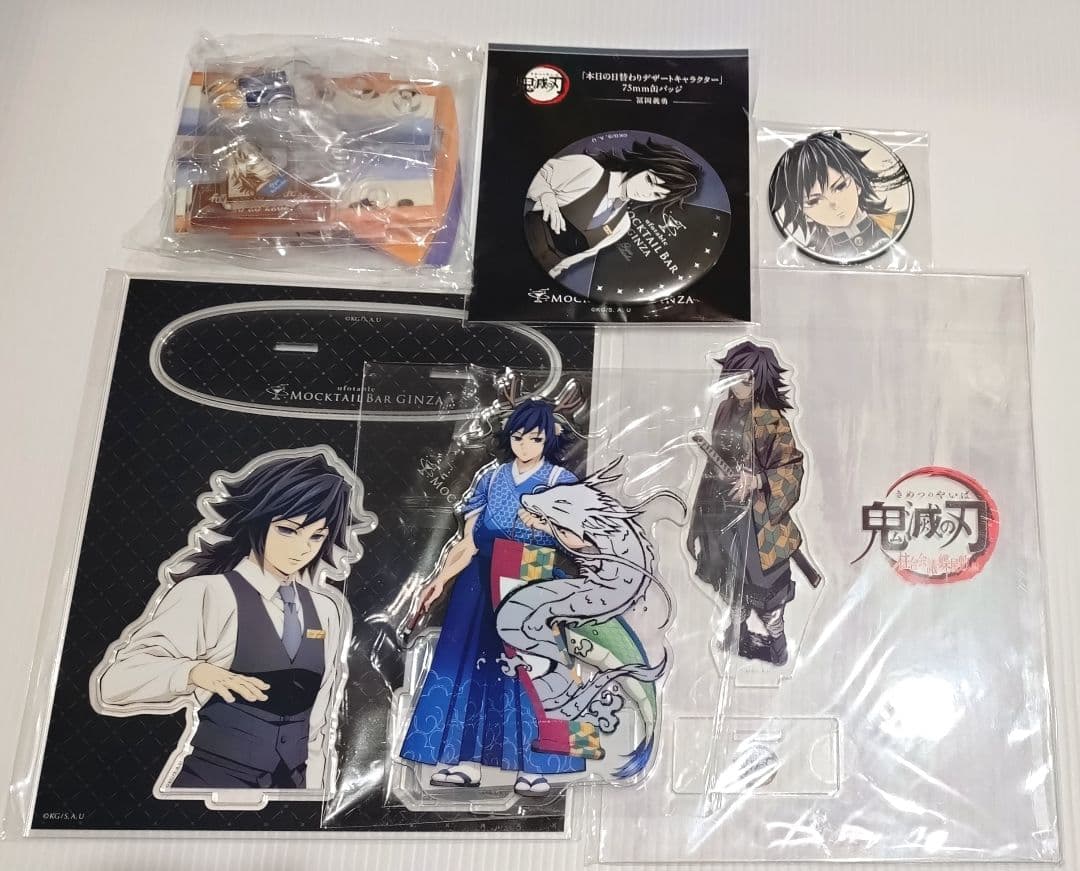 鬼滅の刃 冨岡義勇 まとめ売り