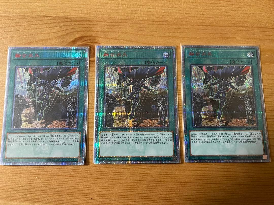 融合派兵　20thシークレット　3枚