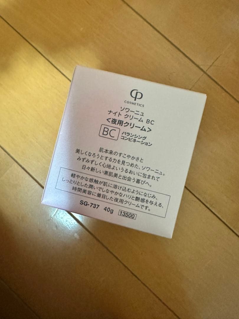 ソワーニュ ナイトクリーム 40g