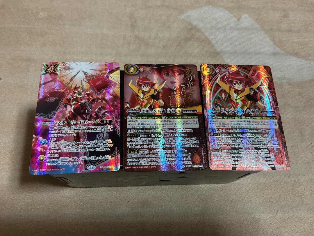 バトルスピリッツ 太陽の契約神馬神弾シークレットおまけセット