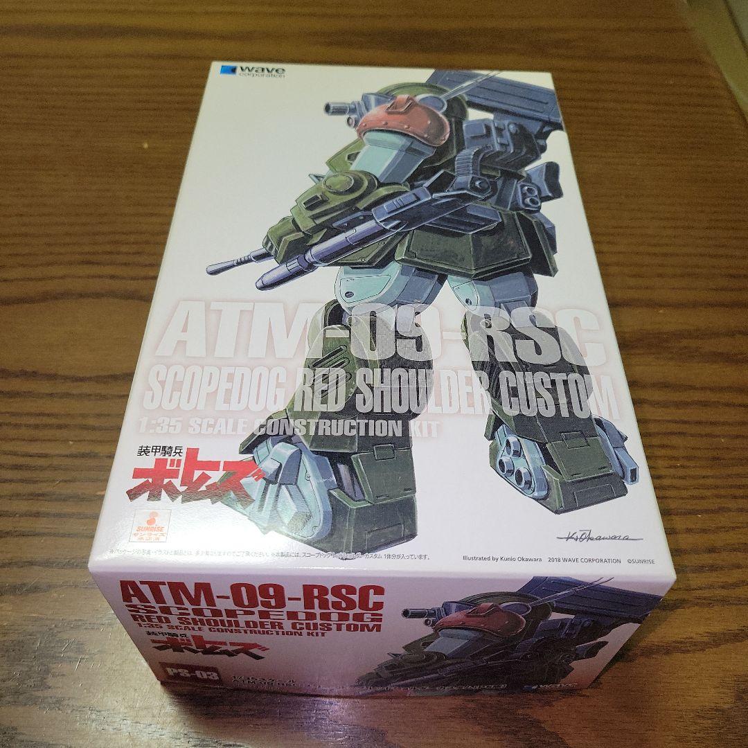 WAVE 1/35 スコープドッグ、ベルゼルガ、ダイビングビートル　３体セット