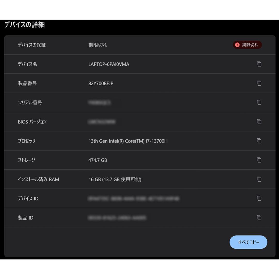 山*じ様 Yoga Pro 7i Gen 8 /16GB/RTX3050 バッテ