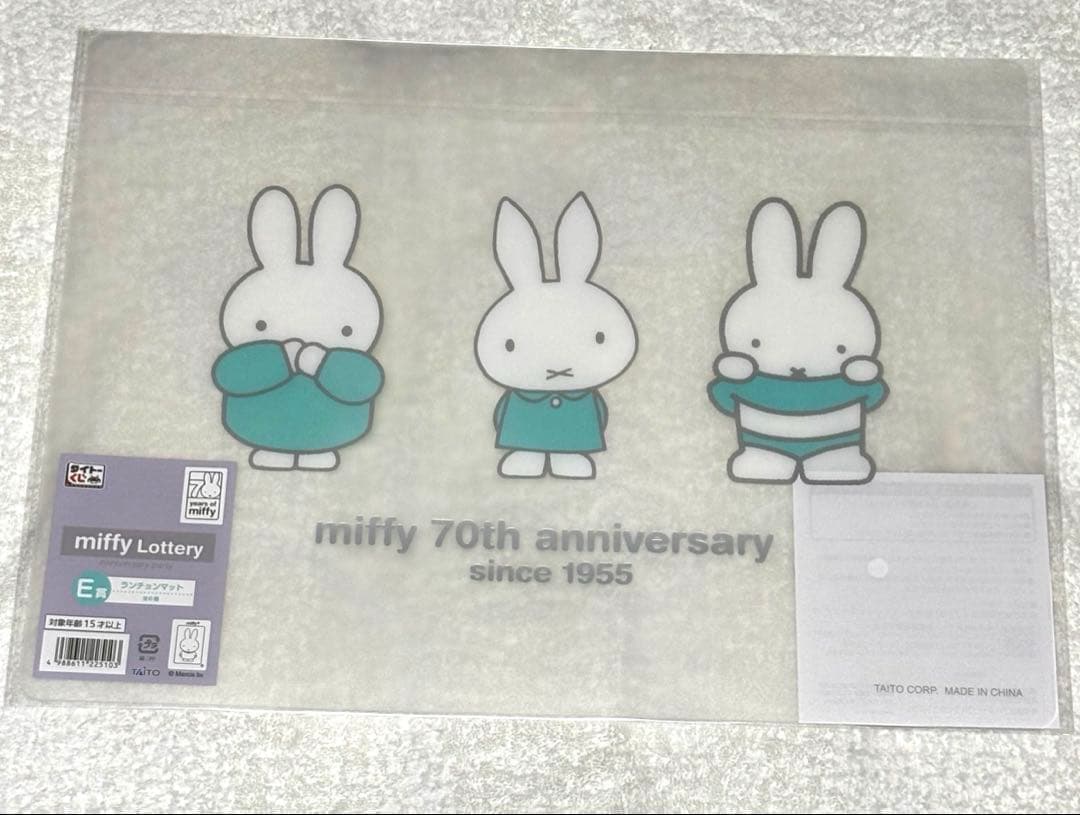 タイトーくじ　ミッフィー　まとめ売り