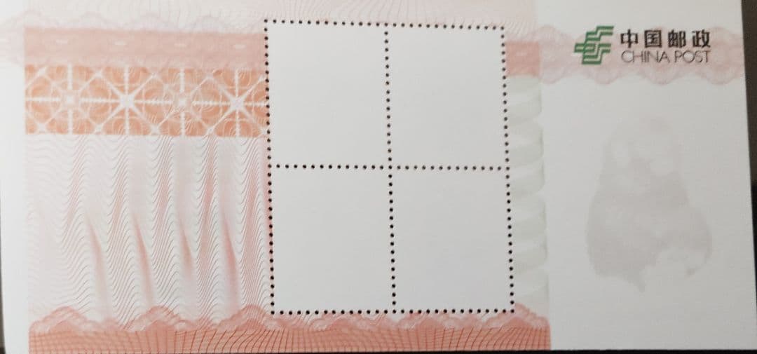 中国　干支　田の字　切手シート　　１２種