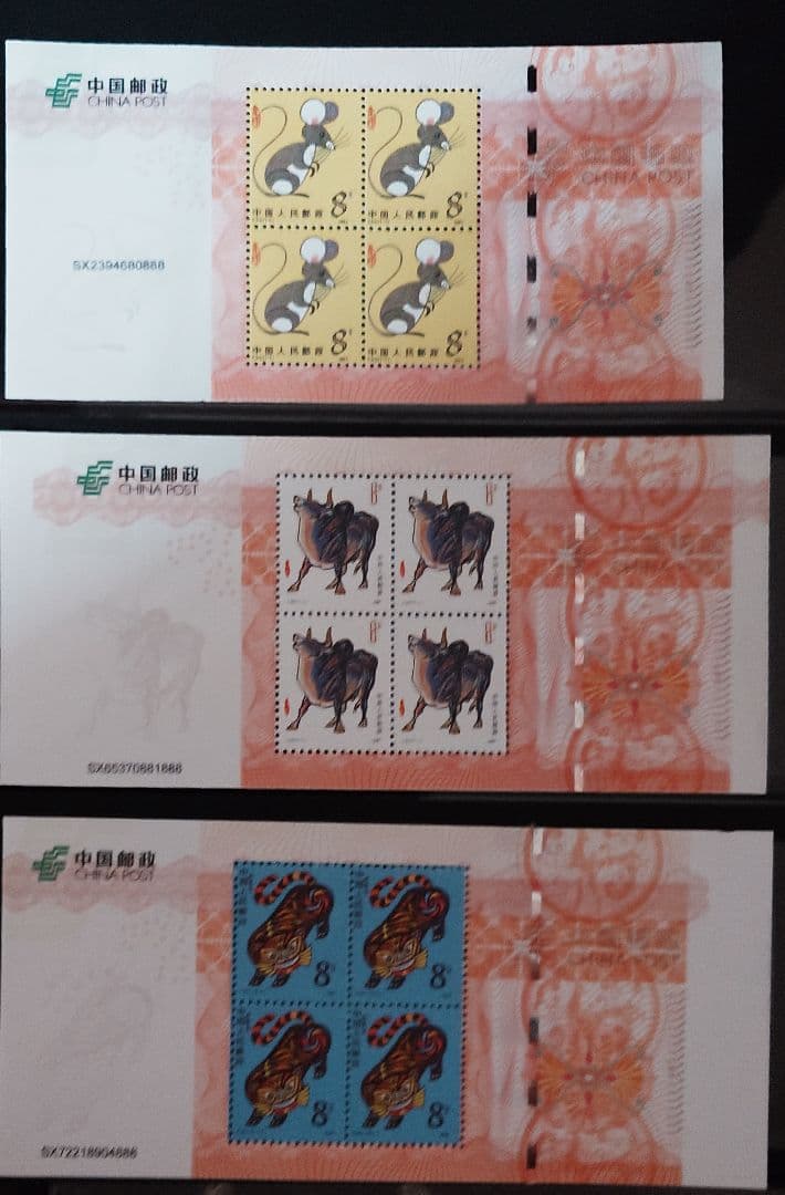 中国　干支　田の字　切手シート　　１２種