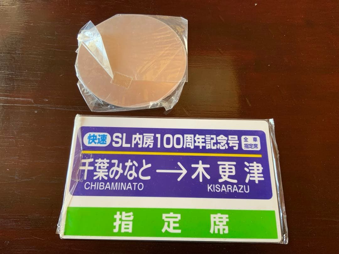 DL 内房100周年記念号　乗車記念　サボ　ヘッドマーク　JR東日本　内房線