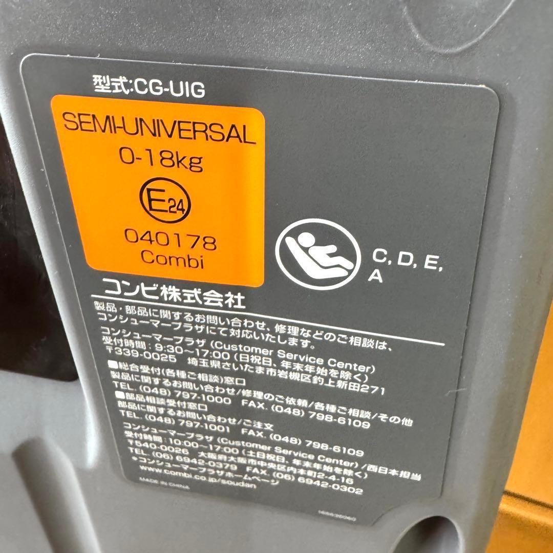 【美品】Combi クルムーヴスマートisofixエッグクッションNeo