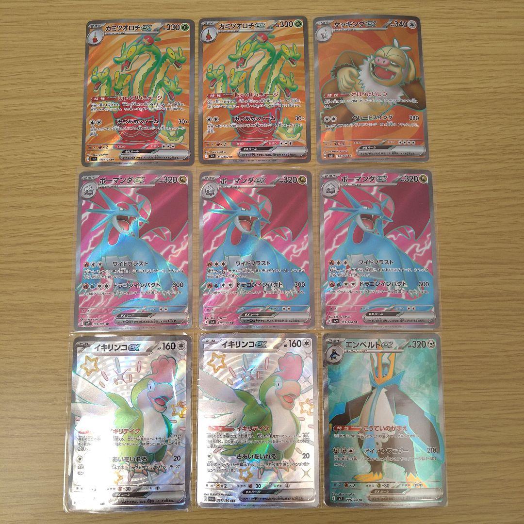 ヨ*ト様 ポケモンカード 　などSAR、SR、マスターボールミラー、32枚まとめ